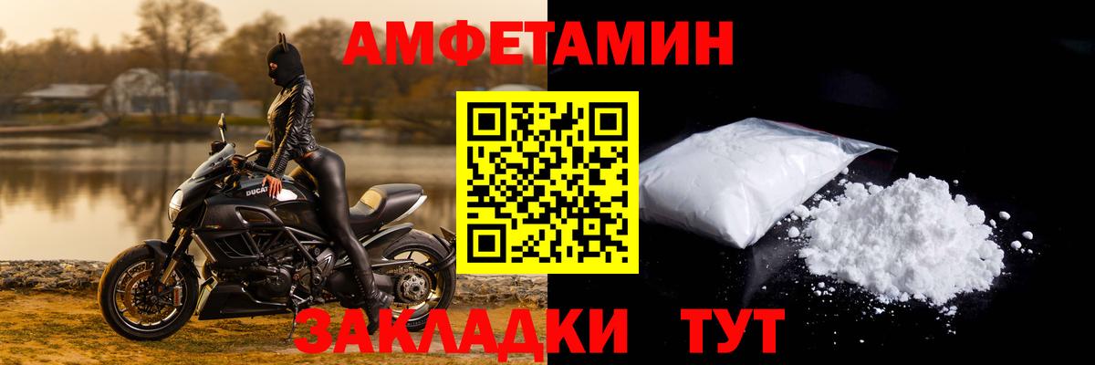 АМФЕТАМИН VHQ Гулькевичи