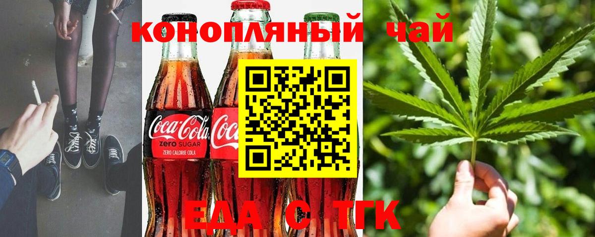 Гулькевичи  Canna-Cookies марихуана  Вход с VPN 