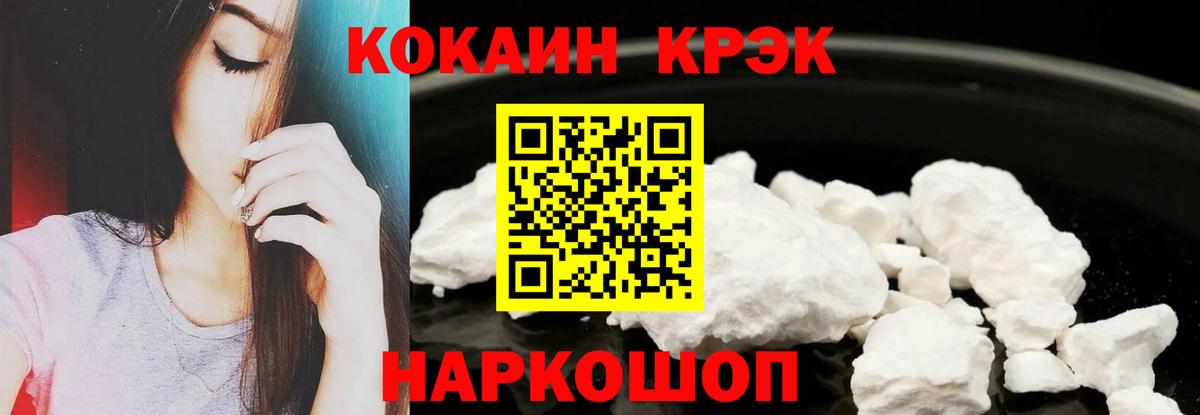 Cocaine  КОКАИН 97%  Вход с VPN  Гулькевичи  Cocaine 99% 