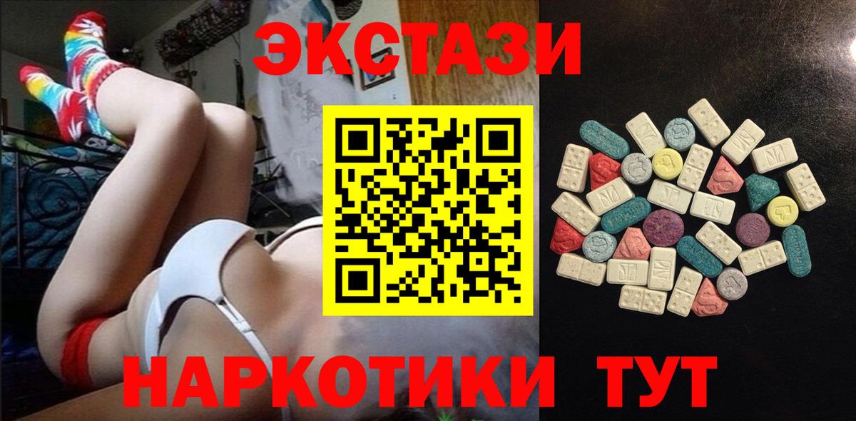 ЭКСТАЗИ диски Гулькевичи