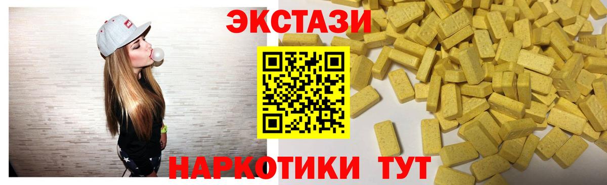 Экстази диски  Экстази 300 mg  ЭКСТАЗИ  Гулькевичи  Вход с VPN 