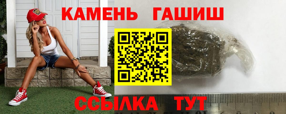 ГАШИШ AMNESIA HAZE  Вход с VPN  Гулькевичи  Гашиш  ГАШИШ гашик 