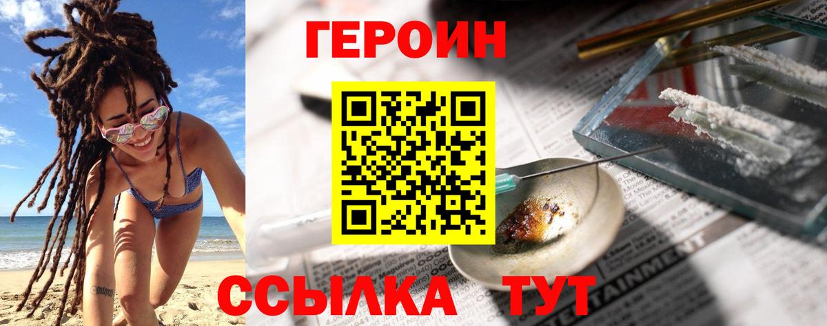 Гулькевичи  ГЕРОИН VHQ  Вход с VPN 