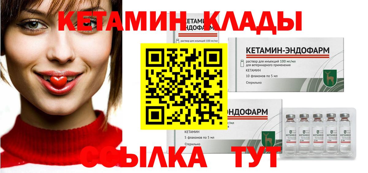 Кетамин ketamine Гулькевичи