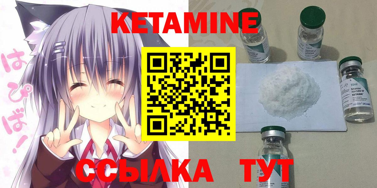 Гулькевичи  КЕТАМИН VHQ  Вход с VPN 