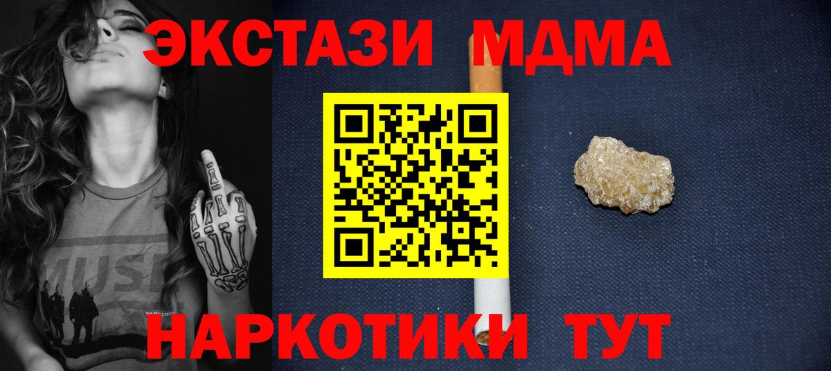 МДМА кристаллы Гулькевичи