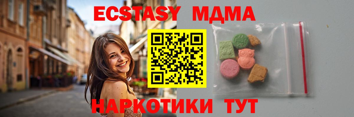 MDMA  MDMA crystal  МДМА Molly  Вход с VPN  Гулькевичи 