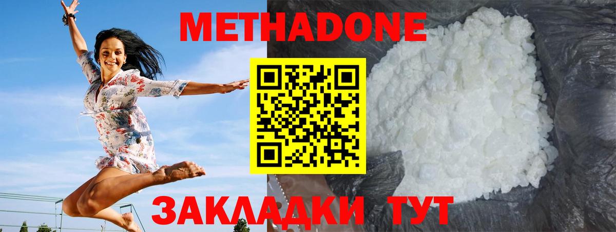 Гулькевичи  Метадон кристалл  маркетплейс как зайти  Вход с VPN  МЕТАДОН methadone 