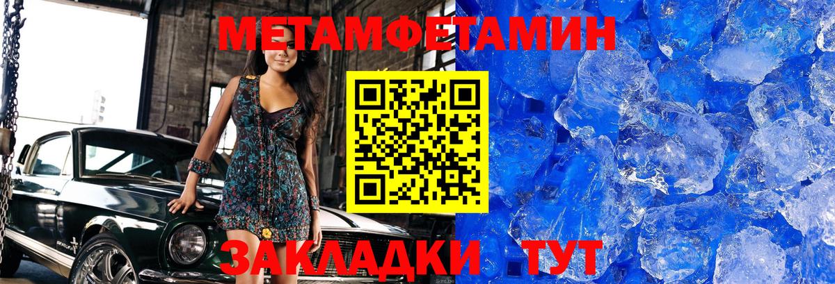 Гулькевичи  Метамфетамин  Вход с VPN  Первитин винт  Первитин винт 