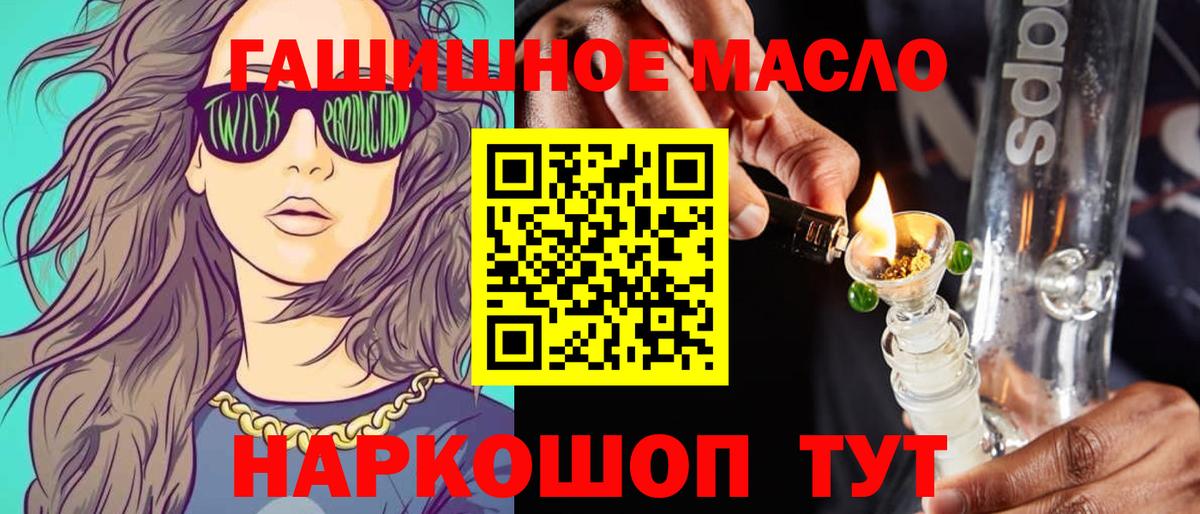 Дистиллят ТГК жижа  Вход с VPN  Гулькевичи 