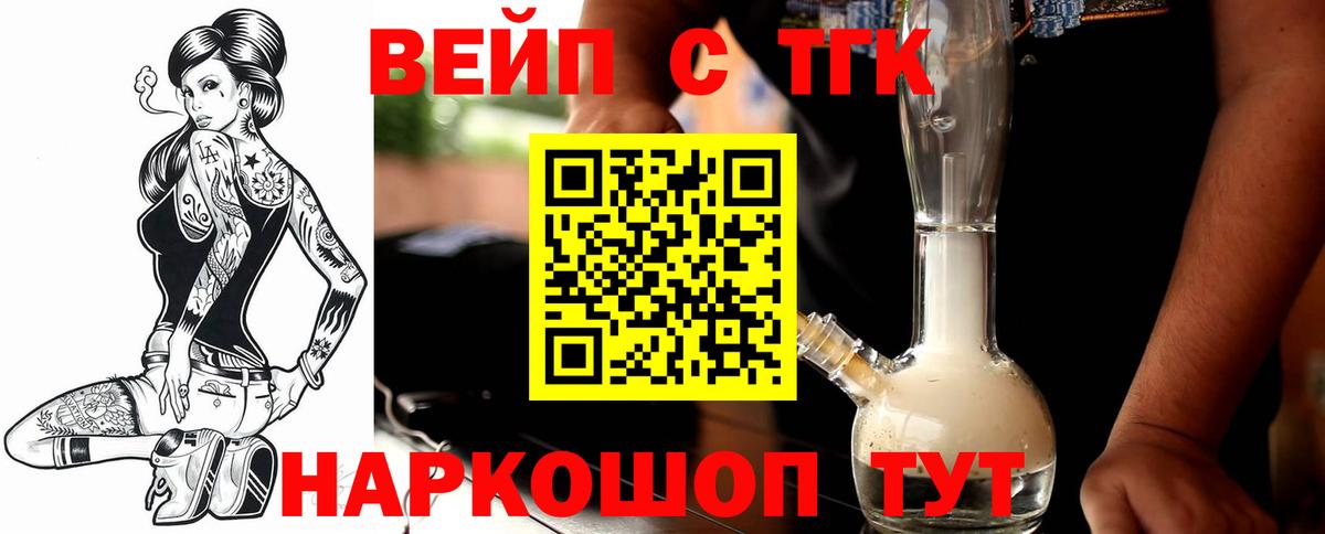 Дистиллят ТГК Wax Гулькевичи