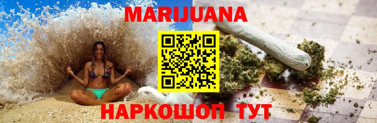 Шишки марихуана SATIVA & INDICA  Шишки марихуана SATIVA & INDICA  Вход с VPN  Гулькевичи  Бошки Шишки план 